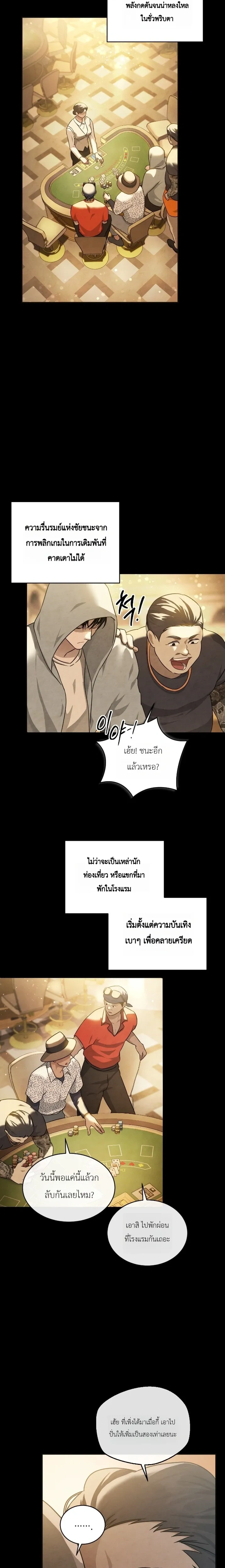 Explosion – ระเบิดออกมา ตอนที่ 1 หน้า 2