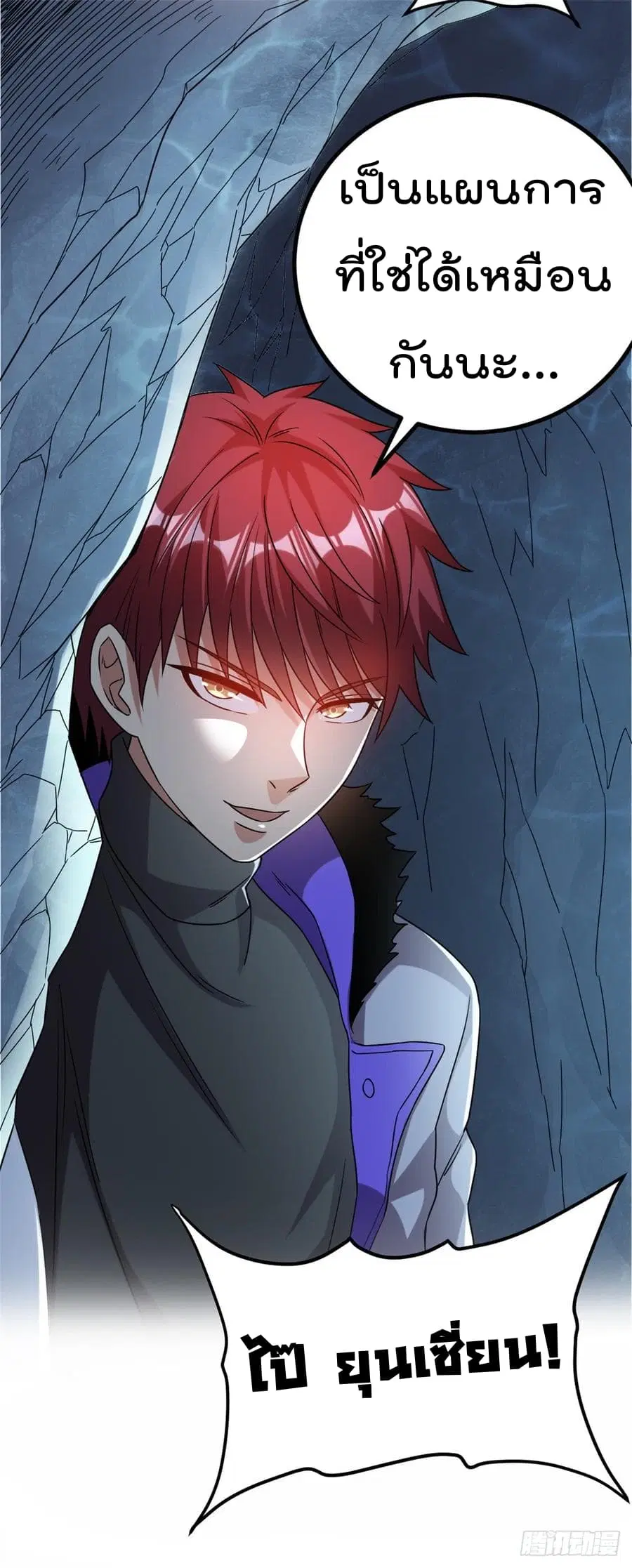 Immortal King of City ตอนที่ 60 หน้า 28