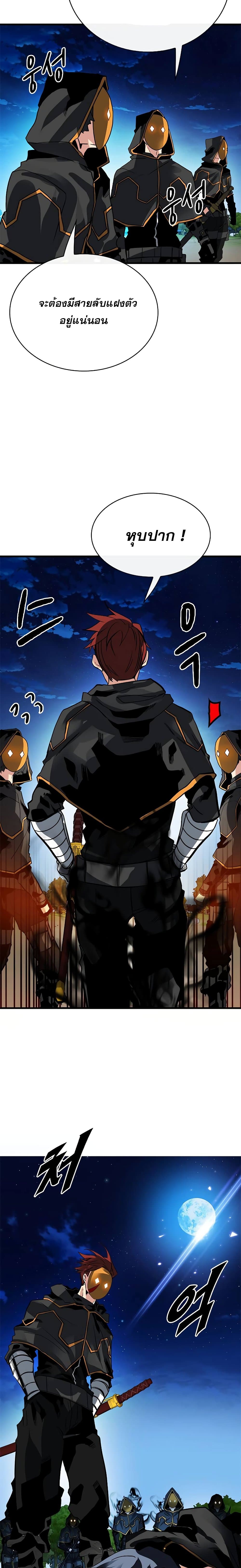 SSS-Class Gacha Hunter ตอนที่ 35 หน้า 26