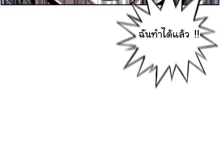 SuperNova ตอนที่ 52 หน้า 4
