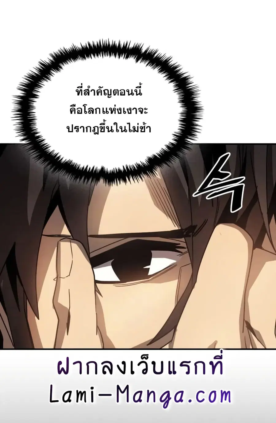 A Returner’s Magic Should Be Special ตอนที่ 122 หน้า 35