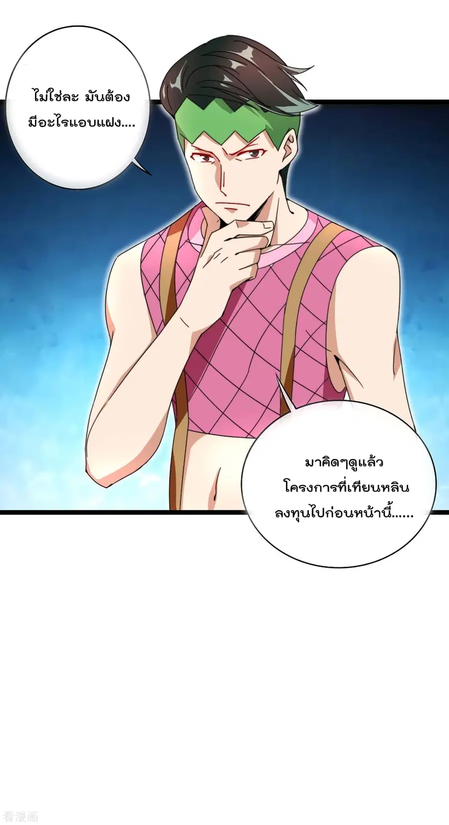 I am The Richest in The World ตอนที่ 151 หน้า 38