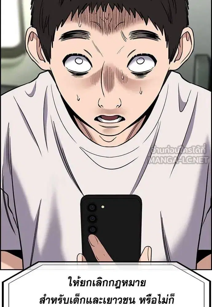 True Education ตอนที่ 216 หน้า 102