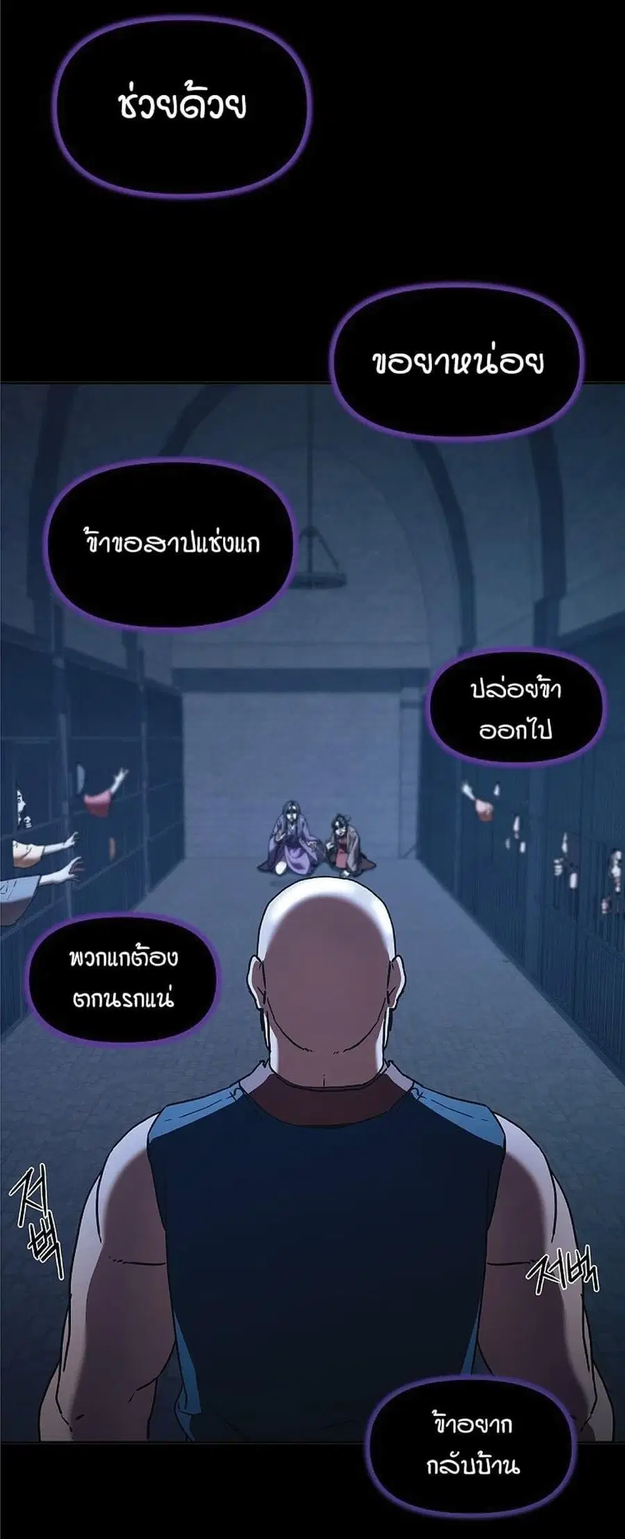The Reborn Ranker Chronicles ตอนที่ 32 หน้า 36