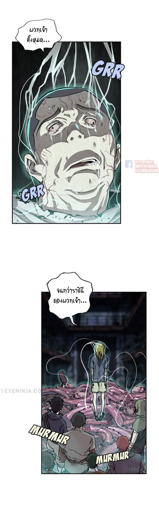 Leviathan ตอนที่ 145 หน้า 7