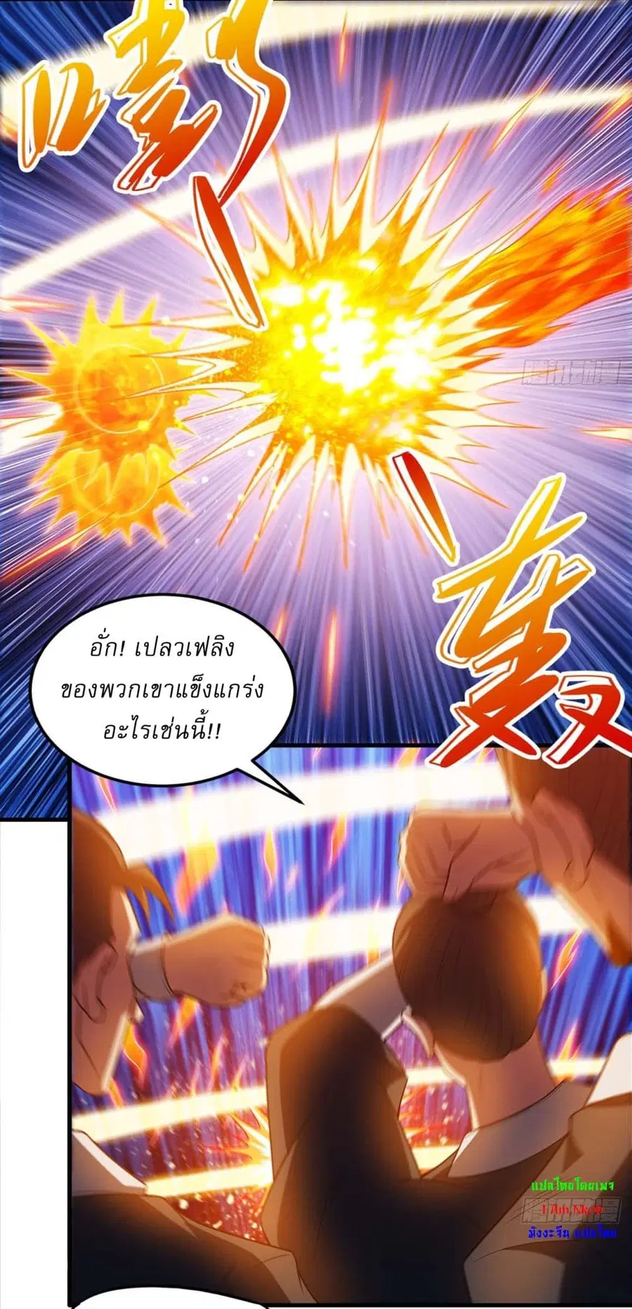 God of Martial Arts ตอนที่ 680 หน้า 6