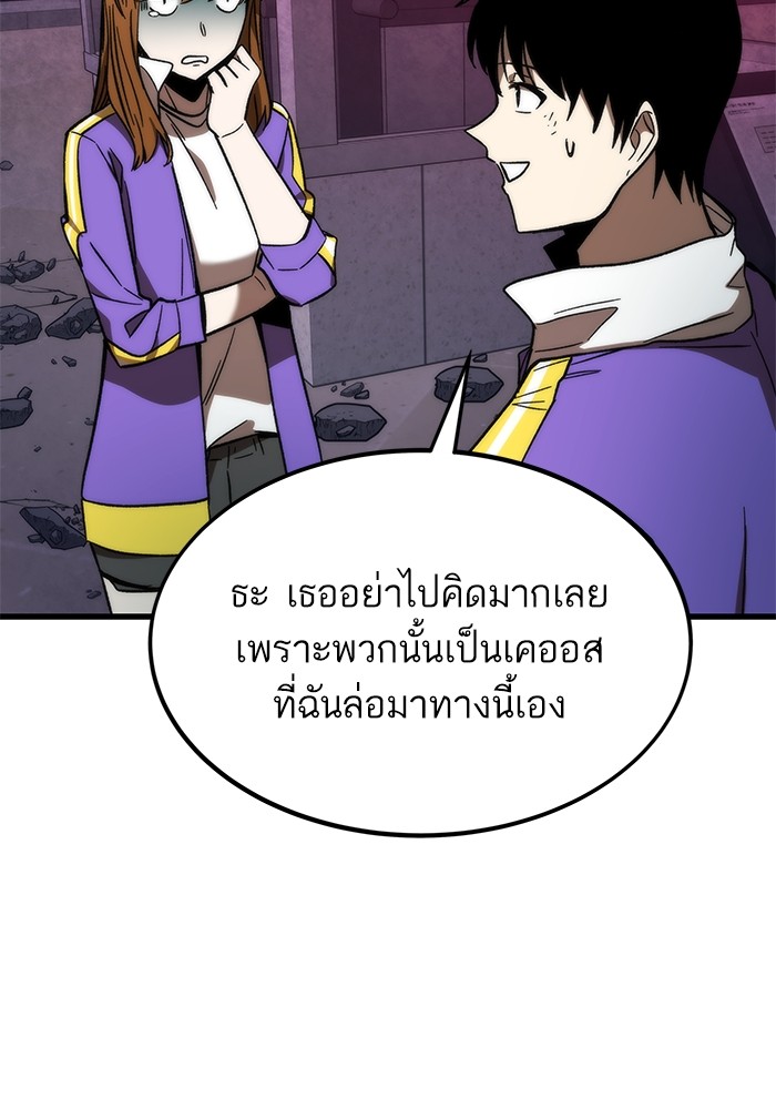 Ultra Alter แอ็กรองสตรองโคตร ตอนที่ 85 หน้า 44