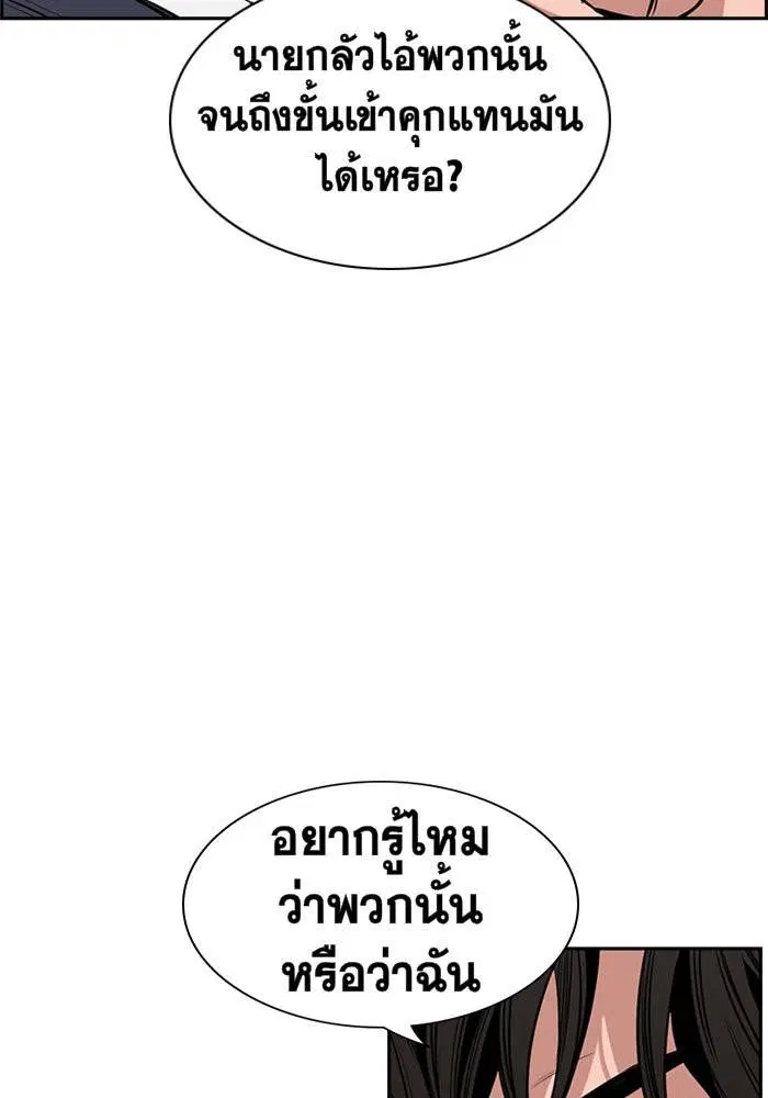 True Education ตอนที่ 4 หน้า 38