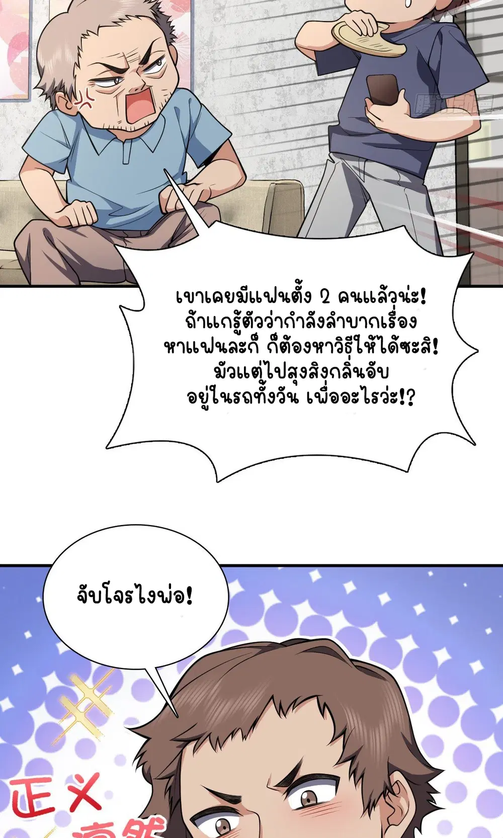 My Wife Is From a Thousand Years Ago ตอนที่ 28 หน้า 45
