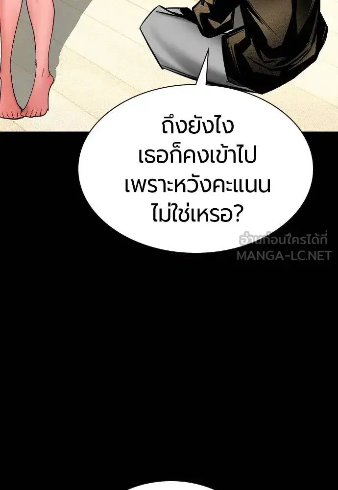 Jungle Juice ตอนที่ 125 หน้า 135