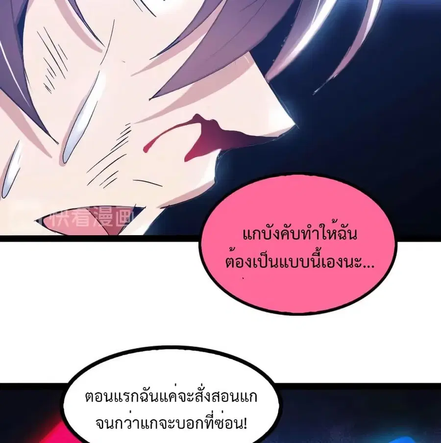 I Am An Invincible Genius ตอนที่ 107 หน้า 36