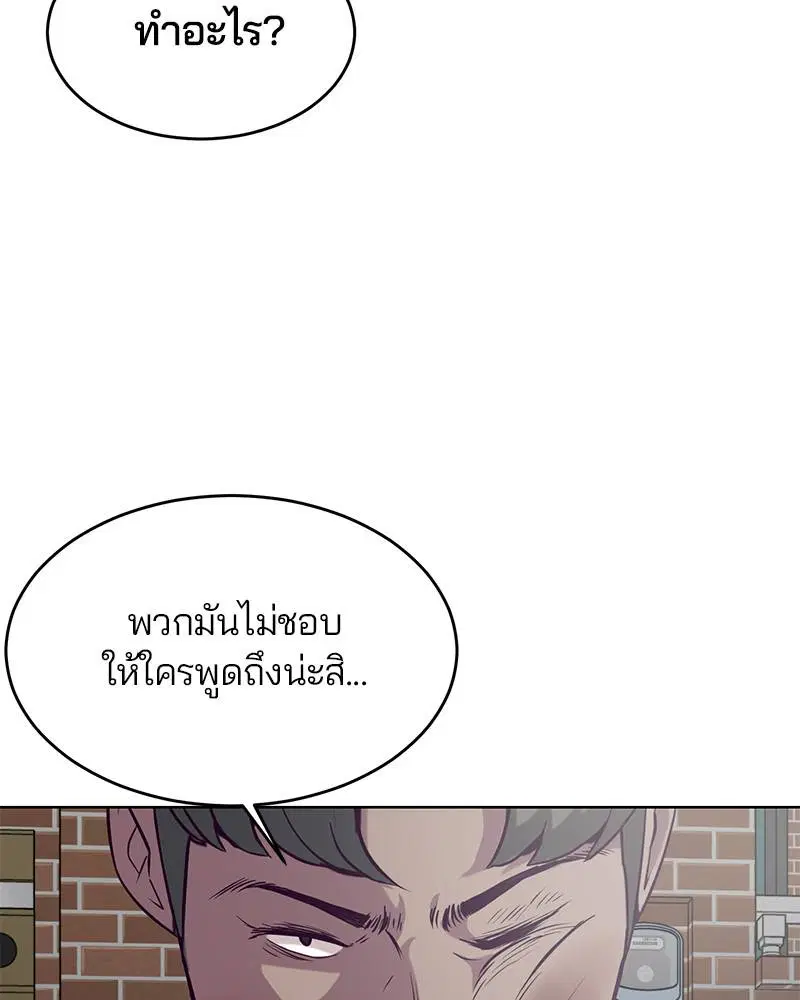 The Boy of Death ตอนที่ 31 หน้า 101