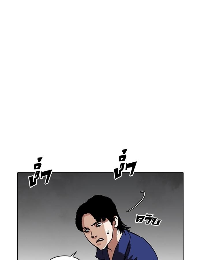 Lookism ตอนที่ 182 หน้า 94