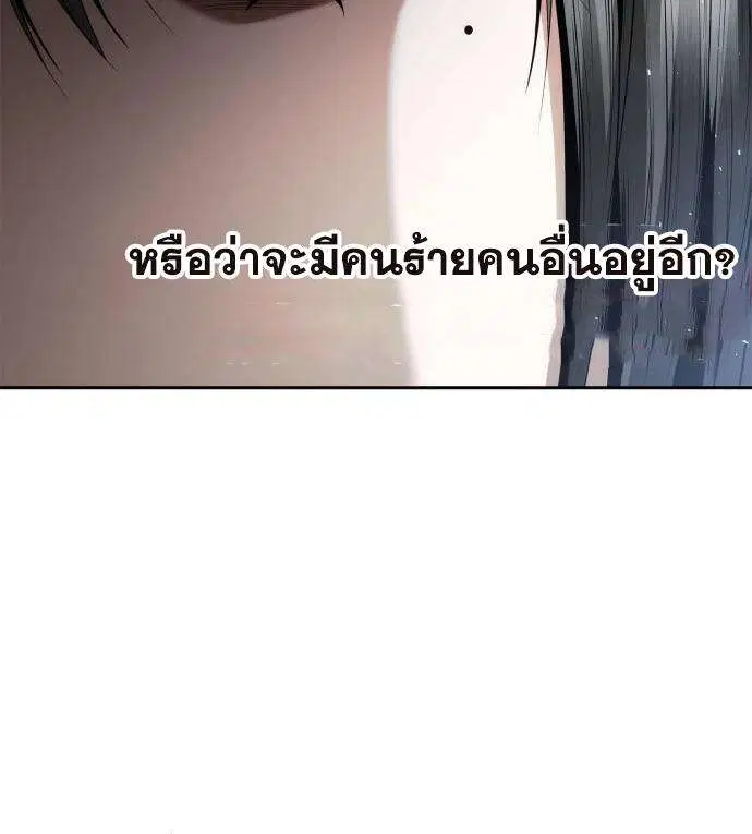 Sister I Am the Queen in This Life ตอนที่ 101 หน้า 24