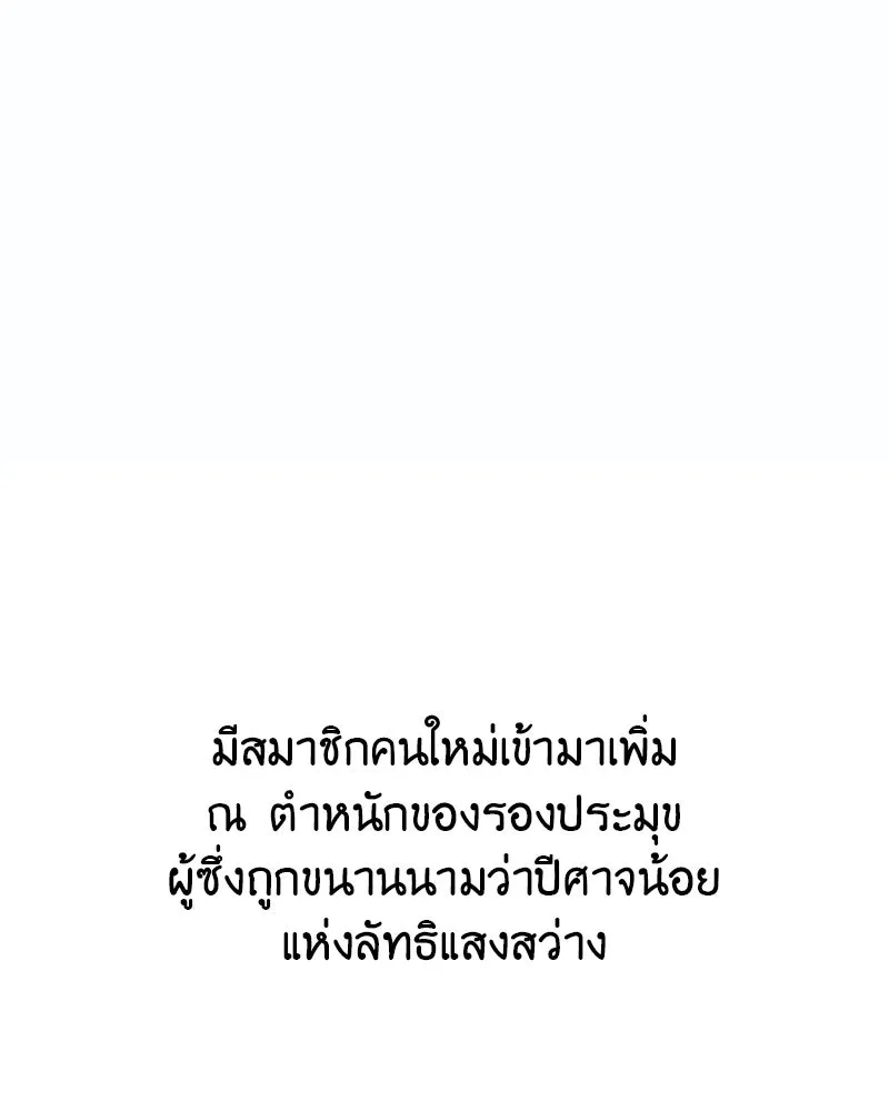 I Reincarnated As The Crazed Heir เกิดอีกทีเป็นว่าที่ประมุขลัทธิมาร ตอนที่ 93 หน้า 92