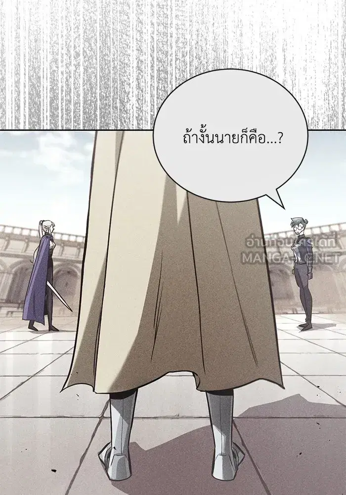 The Lazy Lord Masters the Sword ตอนที่ 90 หน้า 75