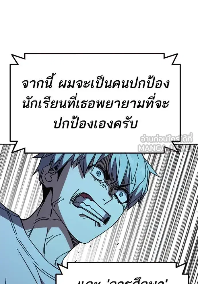 Study Group ตอนที่ 281 หน้า 110