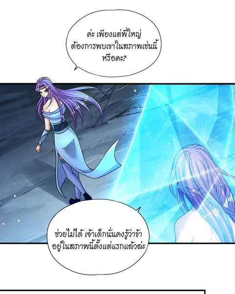The Time of Rebirth ตอนที่ 140 หน้า 28