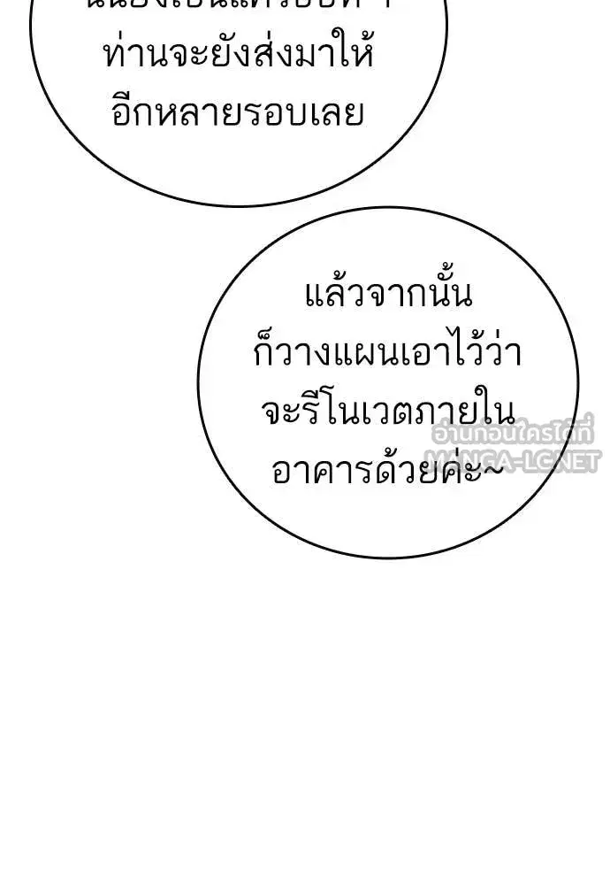 Study Group ตอนที่ 318 หน้า 75
