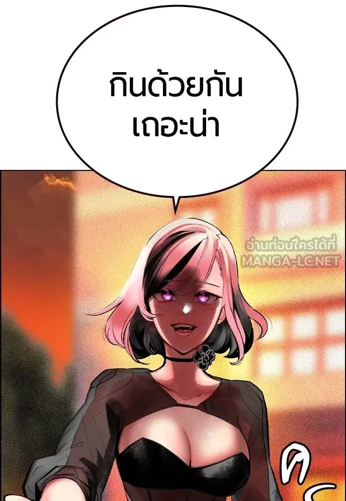 Jungle Juice ตอนที่ 142 หน้า 117