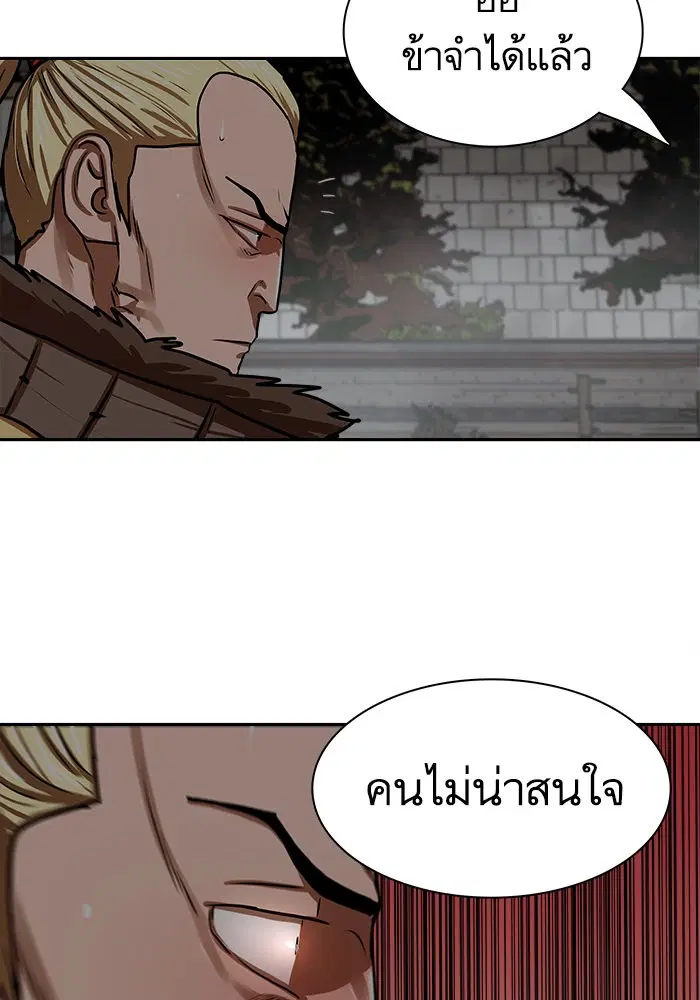 Escort Warrior ตอนที่ 170 หน้า 18