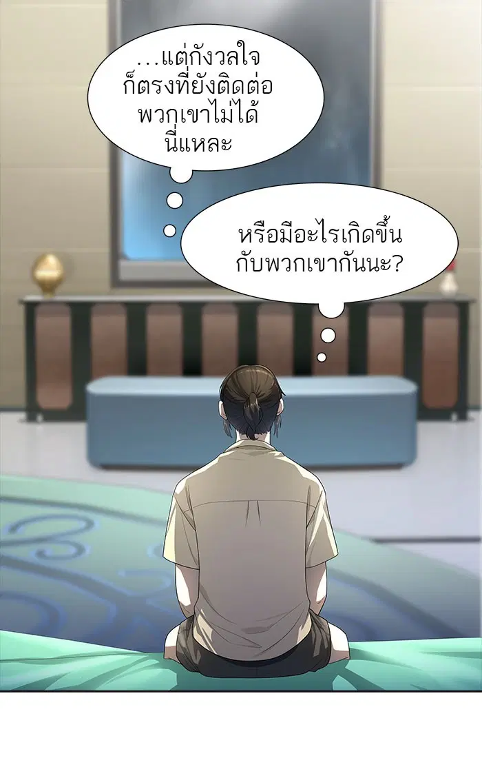 Tower of God ตอนที่ 547 หน้า 99
