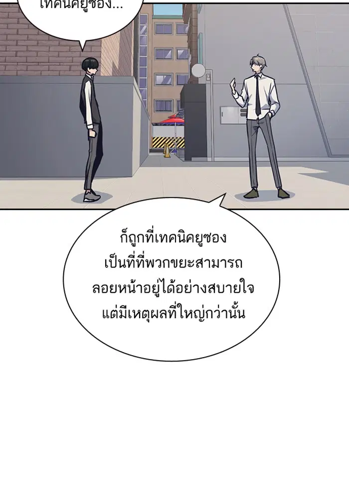 Study Group ตอนที่ 48 หน้า 116