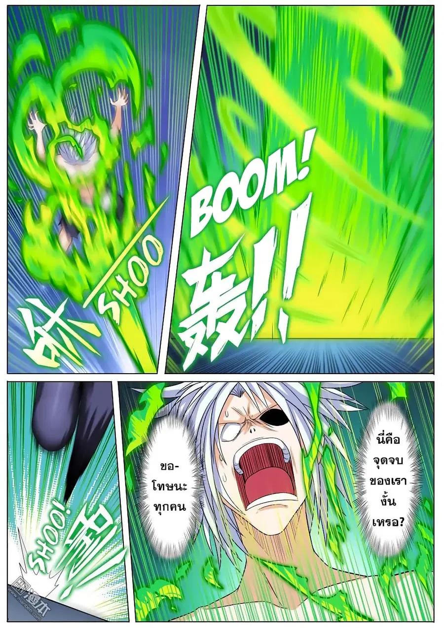 Hero? I Quit A Long Time Ago ตอนที่ 104 หน้า 7