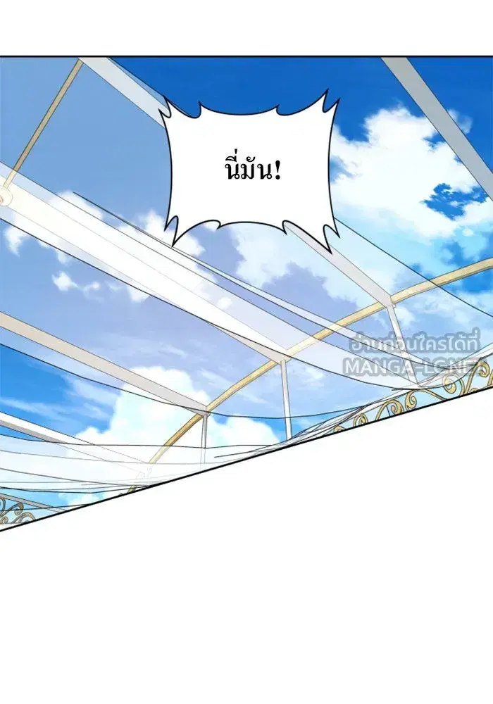 Your Throne ตอนที่ 97 หน้า 99