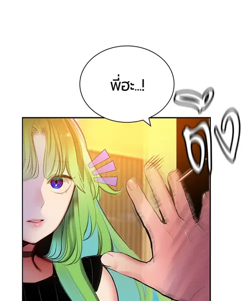 Jungle Juice ตอนที่ 51 หน้า 135