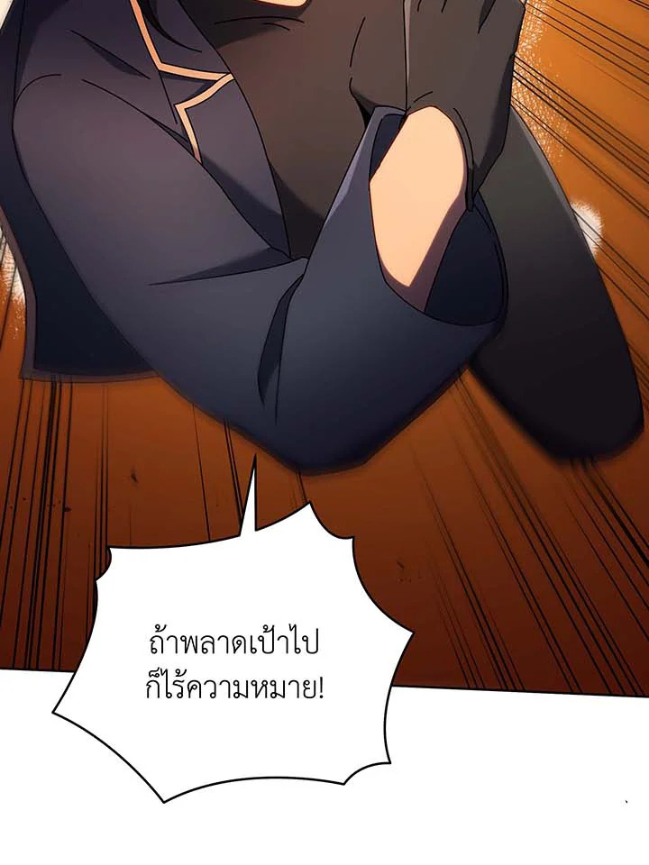 Necromancer Academy’s Genius Summoner ตอนที่ 61 หน้า 107