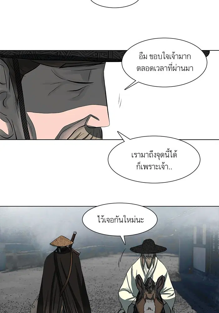 Escort Warrior ตอนที่ 48 หน้า 22