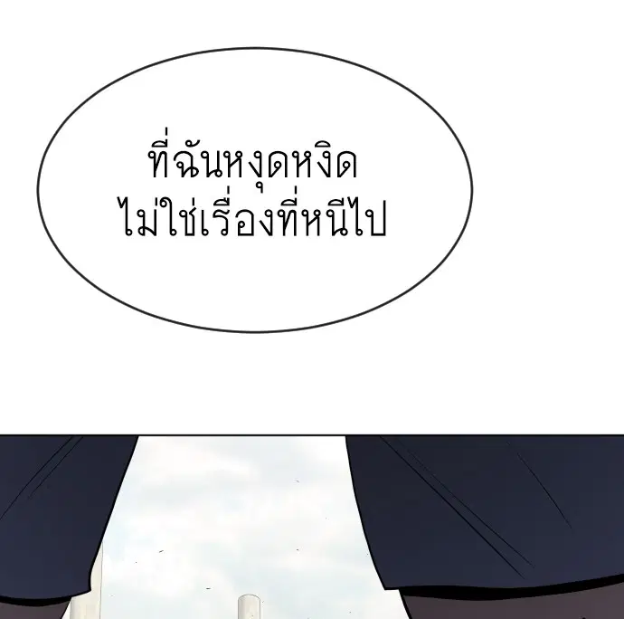 Superhuman Era ตอนที่ 47 หน้า 114