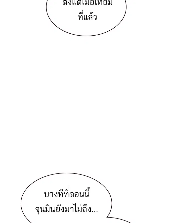 Study Group ตอนที่ 122 หน้า 61