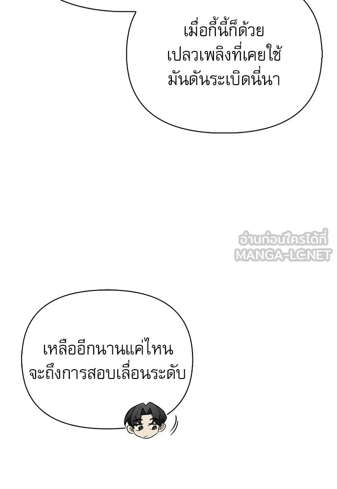 S-Class Hunter Heals with Monsters ฮันเตอร์ ระดับแกร่งกับฟาร์มมอนสเตอร์สุดป่วน ตอนที่ 38 หน้า 159