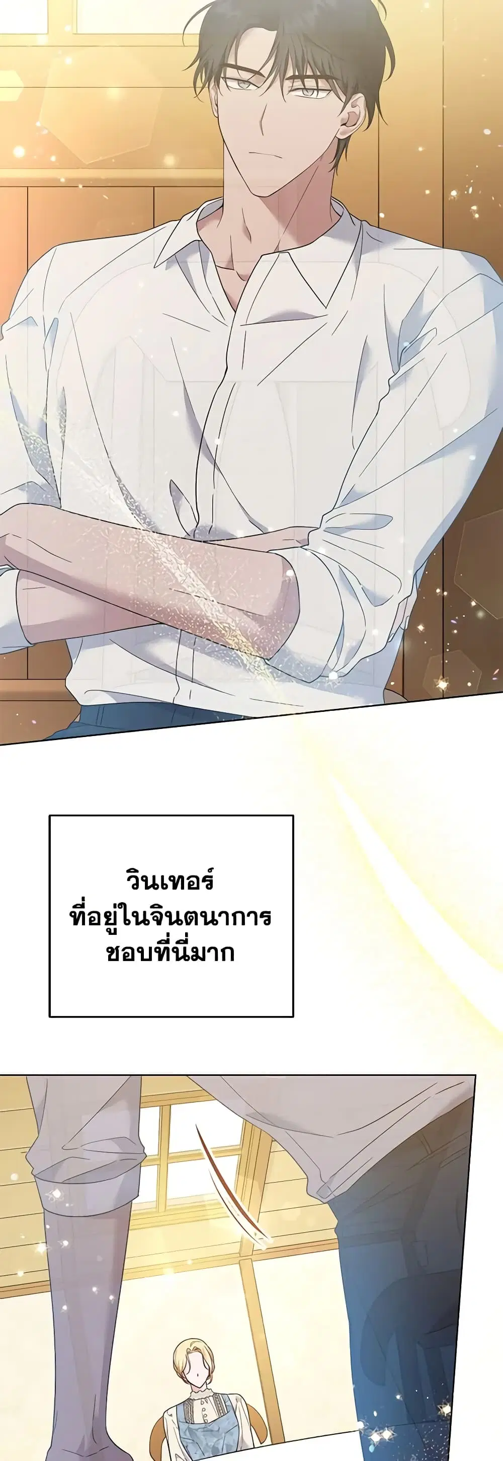What It Means to Be You ตอนที่ 46 หน้า 19