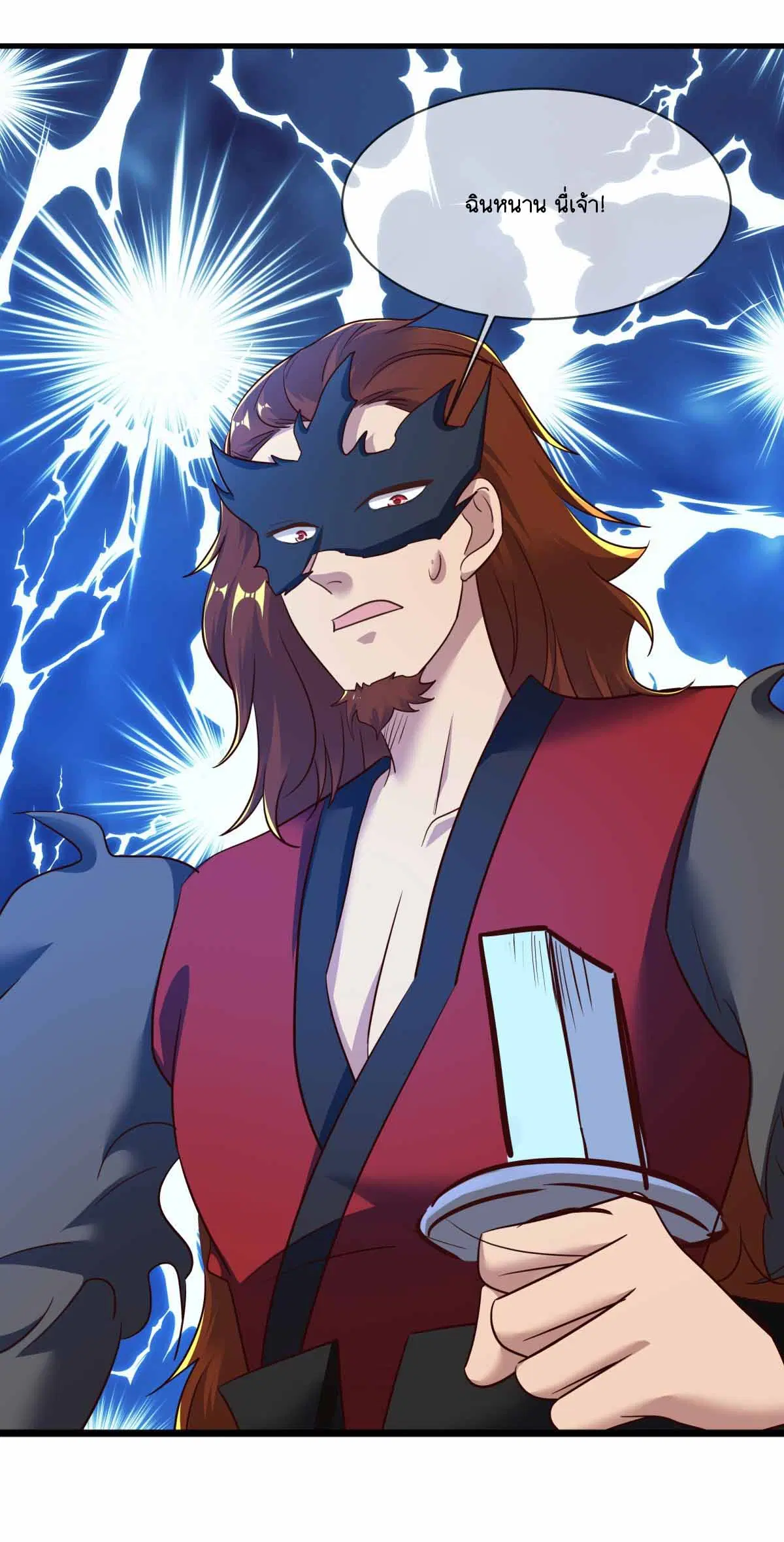 Peerless Battle Spirit ตอนที่ 690 หน้า 22