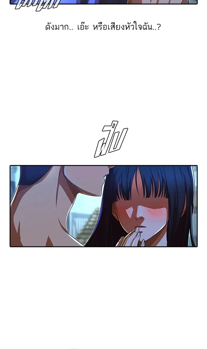 Random Chat ตอนที่ 196 หน้า 37