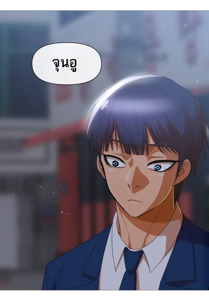 Random Chat ตอนที่ 290 หน้า 48
