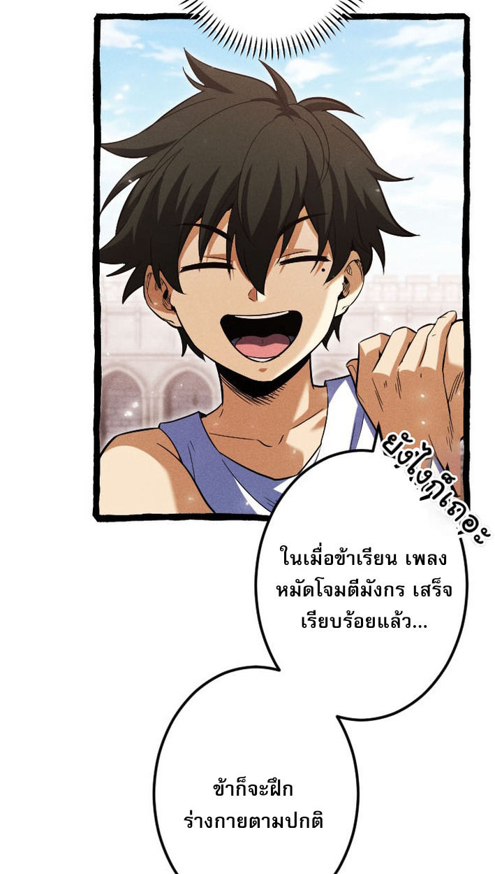Reincarnates as His Descendant 1000 Years Later ตอนที่ 9 หน้า 60