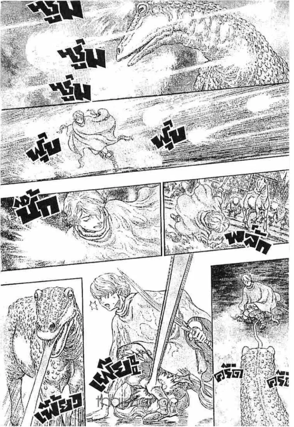 Berserk ตอนที่ 220 หน้า 15