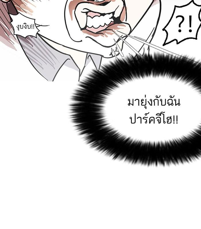 Lookism ตอนที่ 140 หน้า 47