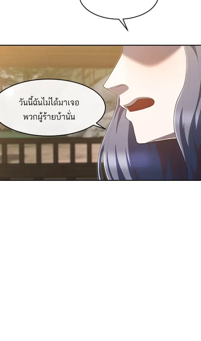 Random Chat ตอนที่ 212 หน้า 72