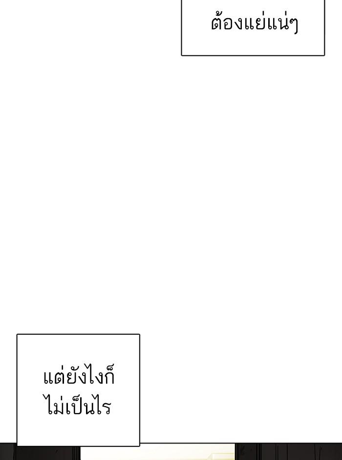 Lookism ตอนที่ 235 หน้า 20