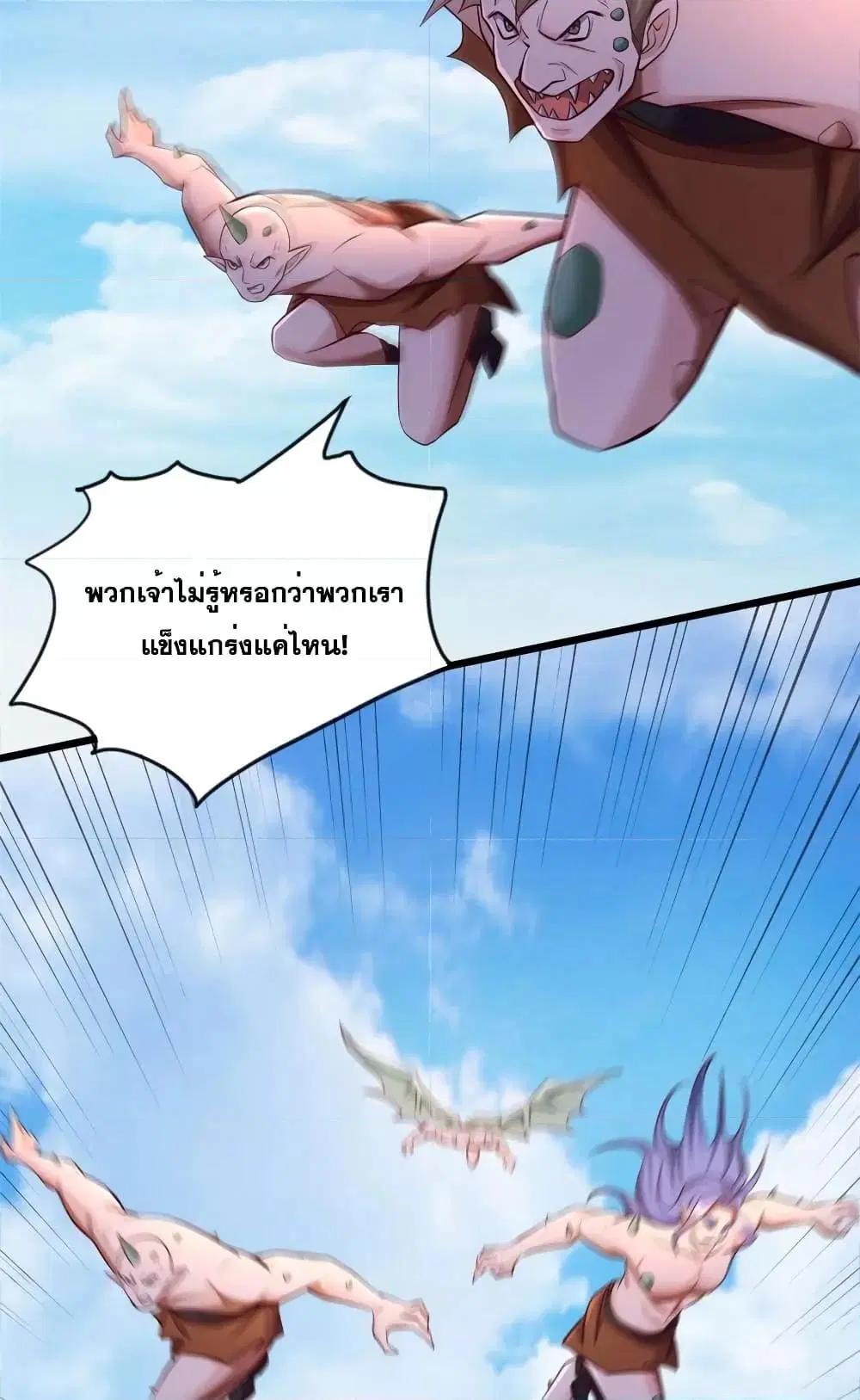 I Can Become A Sword God ตอนที่ 126 หน้า 18