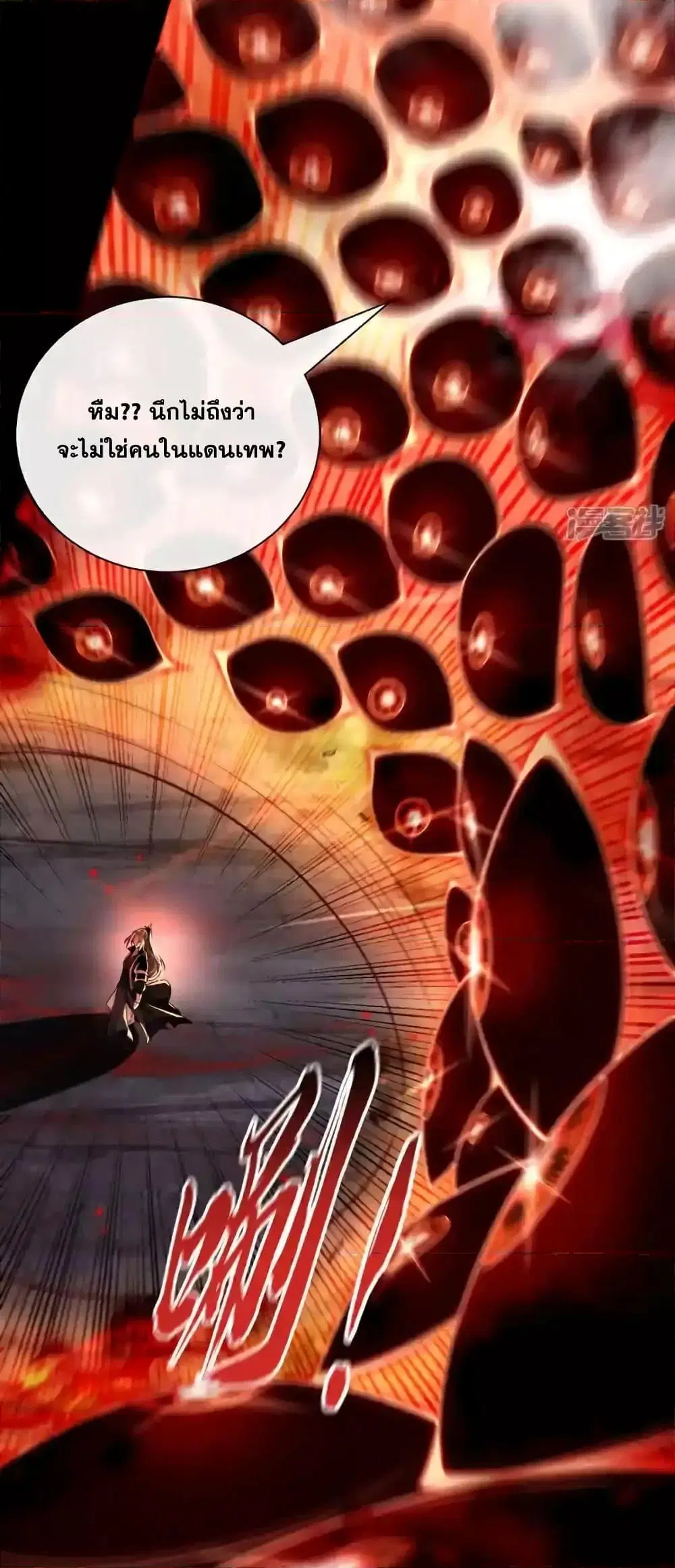 The Ten Great Emperors At The Beginning Are All My Apprentices ตอนที่ 210 หน้า 26