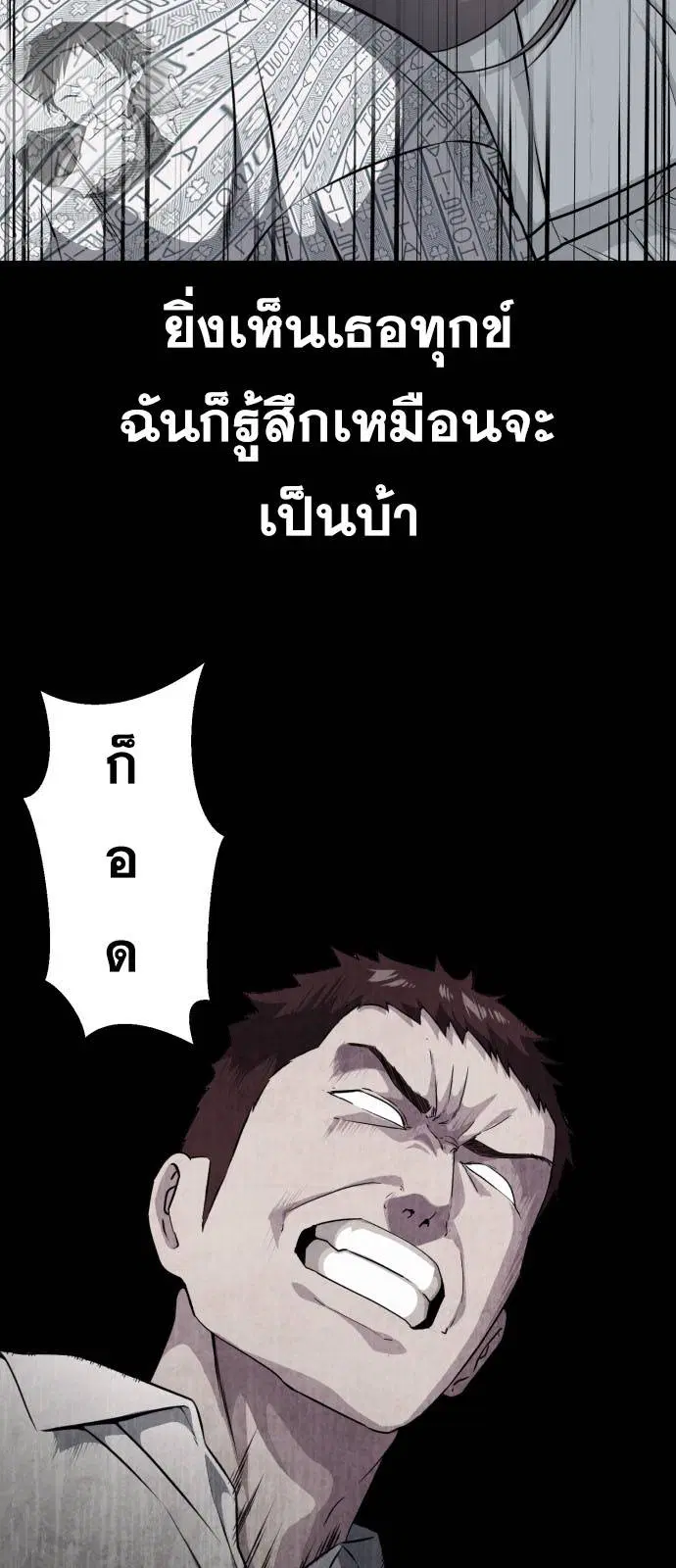 The Boy of Death ตอนที่ 166 หน้า 111