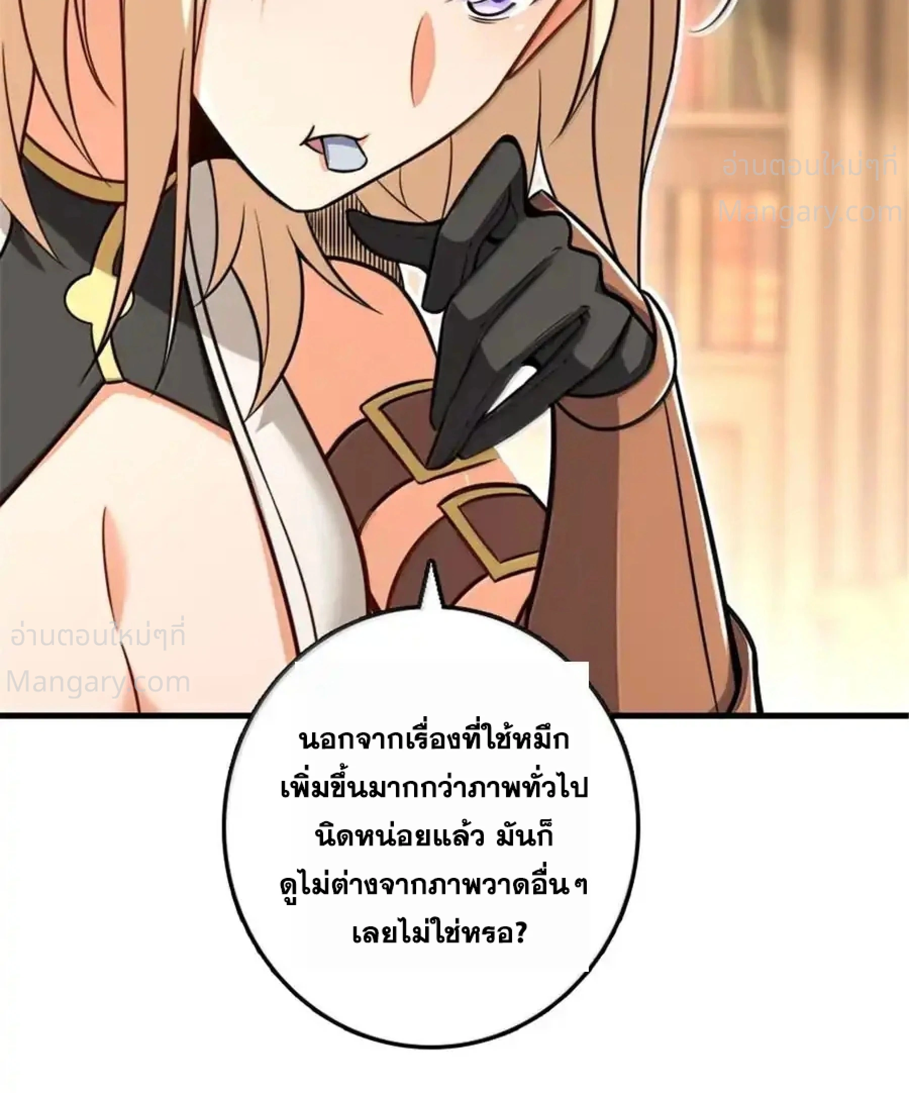 Release That Witch ตอนที่ 618 หน้า 11