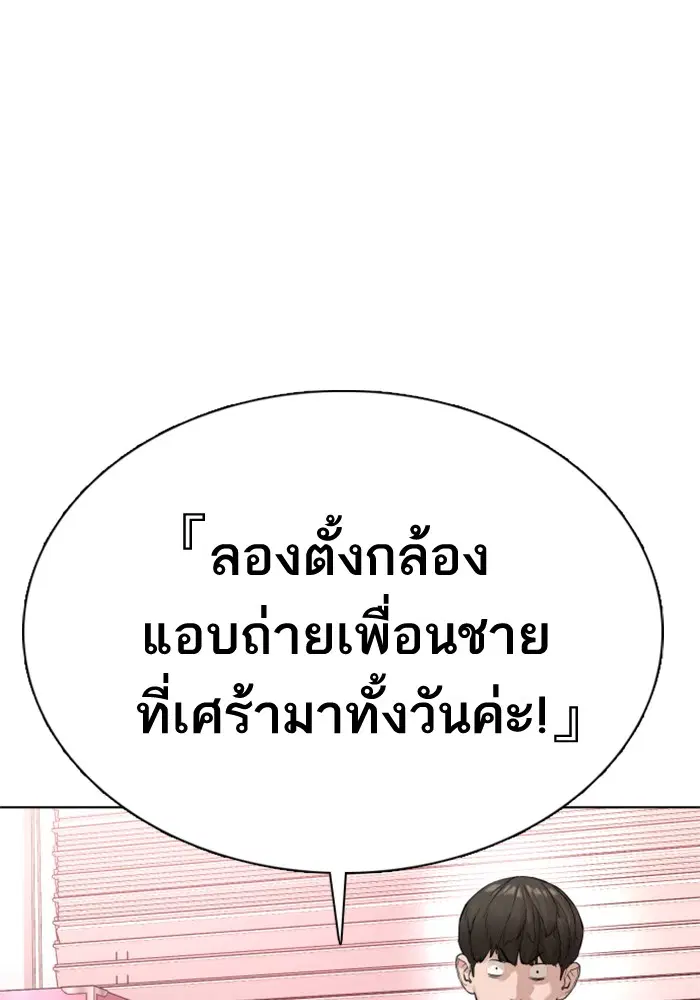 How to Fight ตอนที่ 27 หน้า 155