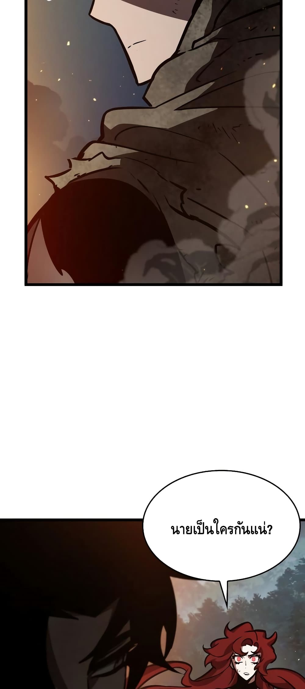 The World After the end โลกหลังการล่มสลาย ตอนที่ 11 หน้า 80
